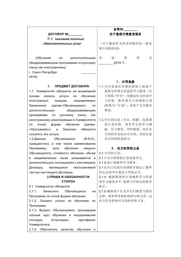 Перевод По Фото С Китайского На Русский